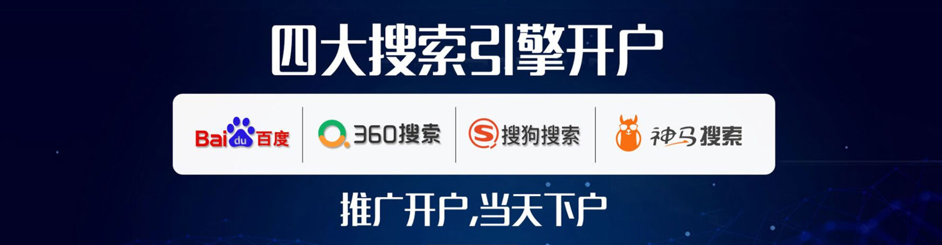 万州百度优化推广